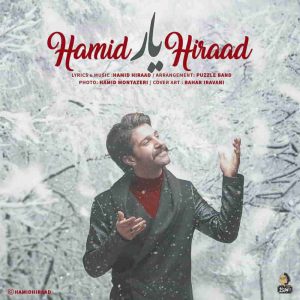 دانلود آهنگ جدید حمید هیراد یار