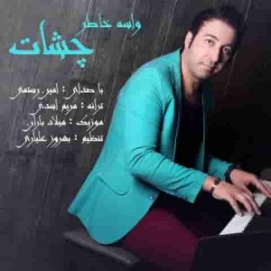 دانلود آهنگ جدید امین رستمی واسه خاطر چشات