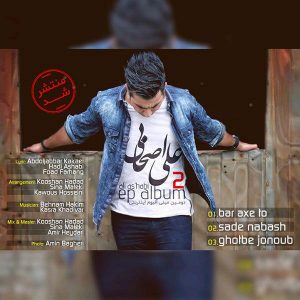 دانلود آهنگ جدید علی اصحابی قطب جنوب