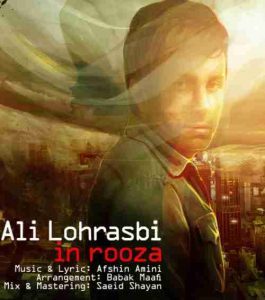 دانلود آهنگ جدید علی لهراسبی این روزا دانلود آهنگ جدید علی لهراسبی این روزا