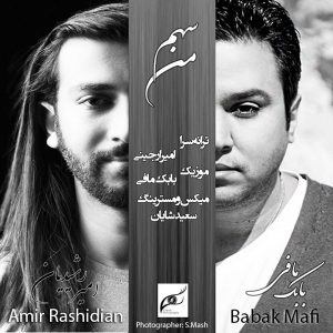دانلود آهنگ جدید بابک مافی سهم من