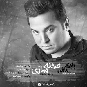 دانلود آهنگ جدید بابک مافی صحنه سازی