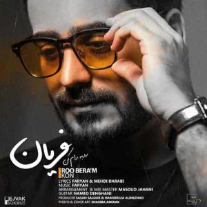 دانلود آهنگ جدید فریان رو به رام کن
