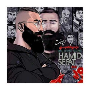 دانلود آهنگ جديد حمید صفت من دیوانه نیستم