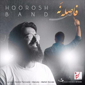 دانلود آهنگ جدید هوروش بند فاصله نه