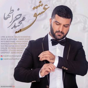 دانلود آهنگ جديد مجید خراطها عشق دانلود آهنگ جديد مجید خراطها عشق