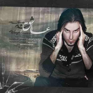 دانلود آهنگ جدید مهدی احمدوند عاشق شدم