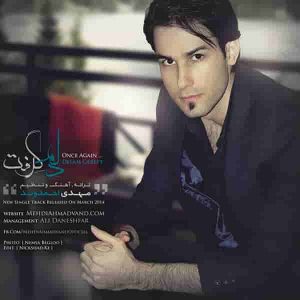 دانلود آهنگ جدید مهدی احمدوند دلم گرفت دانلود آهنگ جدید مهدی احمدوند دلم گرفت