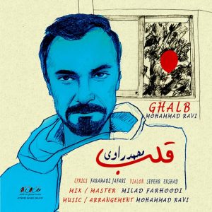 دانلود آهنگ جدید محمد راوی قلب