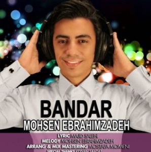 دانلود آهنگ جدید محسن ابراهیم زاده بندر