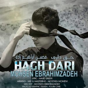 دانلود آهنگ جديد محسن ابراهیم زاده حق داری