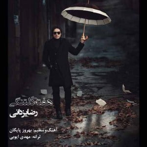 دانلود آهنگ جدید رضا یزدانی هفته دلتنگی دانلود آهنگ جدید رضا یزدانی هفته دلتنگی