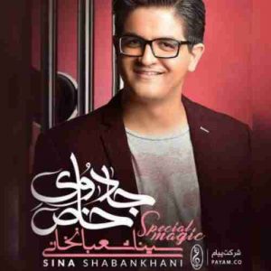 دانلود آهنگ جدید سینا شعبانخانی تنهام نزار