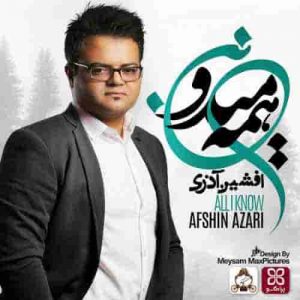 دانلود آهنگ جدید افشین آذری هر کی ندونه دانلود آهنگ جدید افشین آذری هر کی ندونه