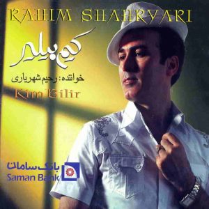 دانلود آهنگ جديد رحیم شهریاری قارا گوز دانلود آهنگ جديد رحیم شهریاری قارا گوز