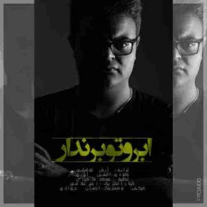 دانلود آهنگ جدید افشین آذری ابروتو برندار