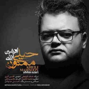 دانلود آهنگ جدید افشین آذری خیلی ممنون