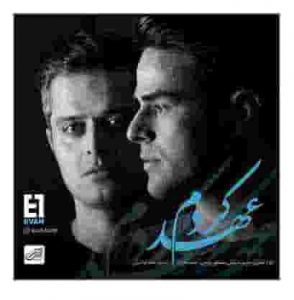دانلود آهنگ جدید ایوان بند عهد کردم