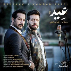 دانلود آهنگ جدید رستاک عید