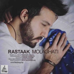 دانلود آهنگ جدید رستاک ملاقاتی دانلود آهنگ جدید رستاک ملاقاتی