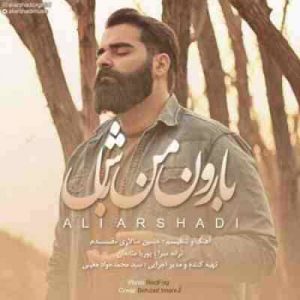 دانلود آهنگ جدید علی ارشدی بارون من باش