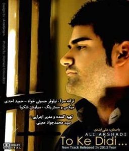دانلود آهنگ جدید علی ارشدی تو که دیدی