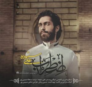 دانلود آهنگ جدید علی ستوده اضطراب