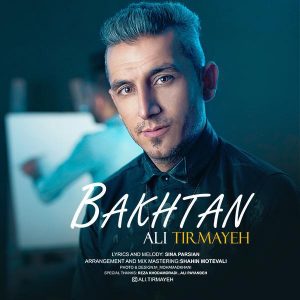 دانلود آهنگ جديد علی تیرمایه باختن
