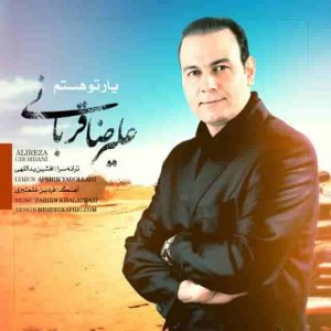 دانلود آهنگ جدید علیرضا قربانی یار تو هستم