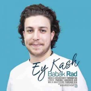 دانلود آهنگ جديد بابک راد ای کاش دانلود آهنگ جديد بابک راد ای کاش