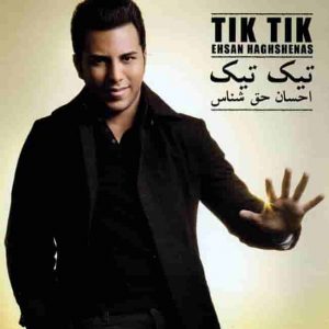 دانلود آهنگ جدید احسان حق شناس احساس تو