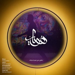 دانلود آهنگ جدید هویار نفس من میره برات دانلود آهنگ جدید هویار نفس من میره برات