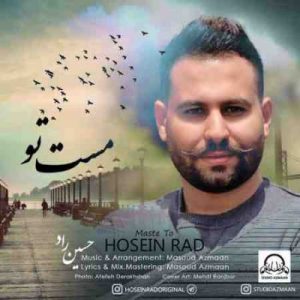 دانلود آهنگ جديد حسین راد مست تو