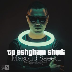 masoud-saeidi-to-eshgham-shodi