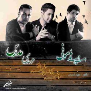 دانلود آهنگ جدید مهدی مدرس سوختم و ساختم دانلود آهنگ جدید مهدی مدرس سوختم و ساختم