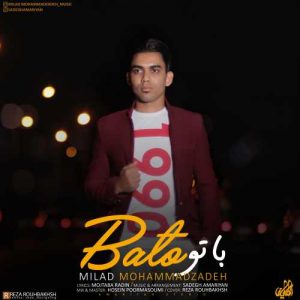 دانلود آهنگ جديد میلاد محمد زاده با تو دانلود آهنگ جديد میلاد محمد زاده با تو