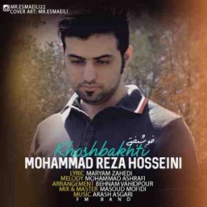 دانلود آهنگ جدید محمدرضا حسینی خوشبختی