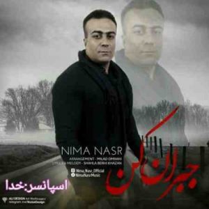 دانلود آهنگ جديد نیما نصر جبران کن