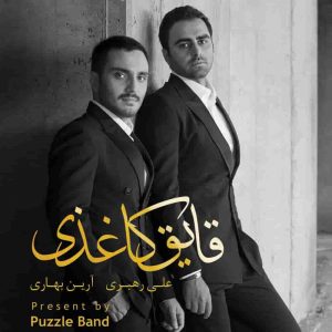 دانلود آهنگ جدید پازل بند چی سرت اومد
