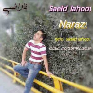 دانلود آهنگ جدید سعید لاهوت ناراضی دانلود آهنگ جدید سعید لاهوت ناراضی