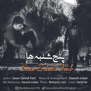 دانلود آهنگ جدید ساسان زاهدی فرد پنجشنبه ها