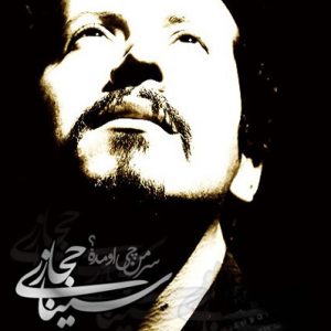 دانلود آهنگ جدید سینا حجازی سر من چی اومد