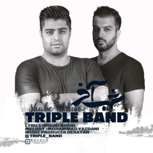 دانلود آهنگ جدید تریپل باند شب آخر