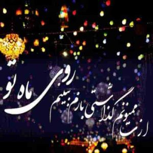 دانلود آهنگ جدید حامد زمانی ماه تو