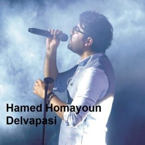 دانلود آهنگ جدید حامد همایون دلواپسی
