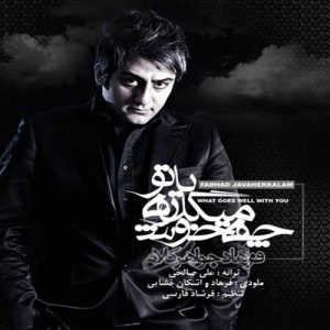 دانلود آهنگ جدید فرهاد جواهرکلام چه خوش میگذره با تو