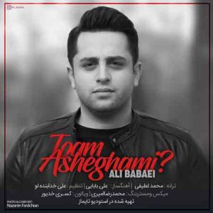 دانلود آهنگ جدیدعلی بابایی توام عاشقمی