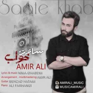 دانلود آهنگ جدید امیر علی ساعت خواب
