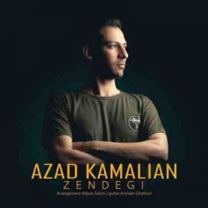 دانلود آهنگ جدید آزاد کمالیان زندگی