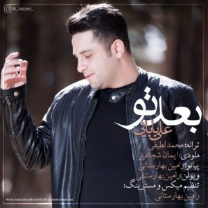 دانلود آهنگ جدیدعلی بابایی  بعد تو
